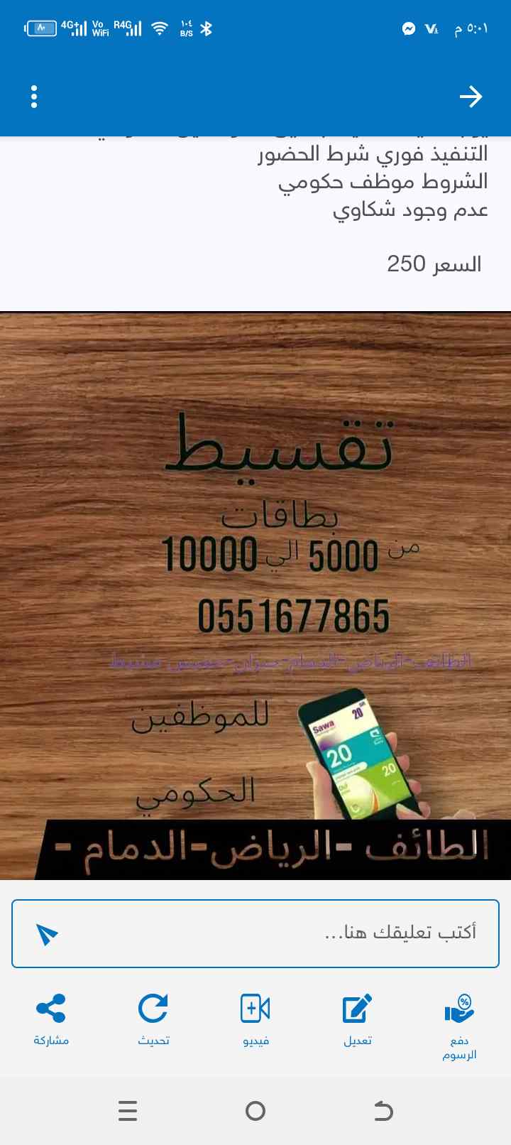 الطائف /الوسام
