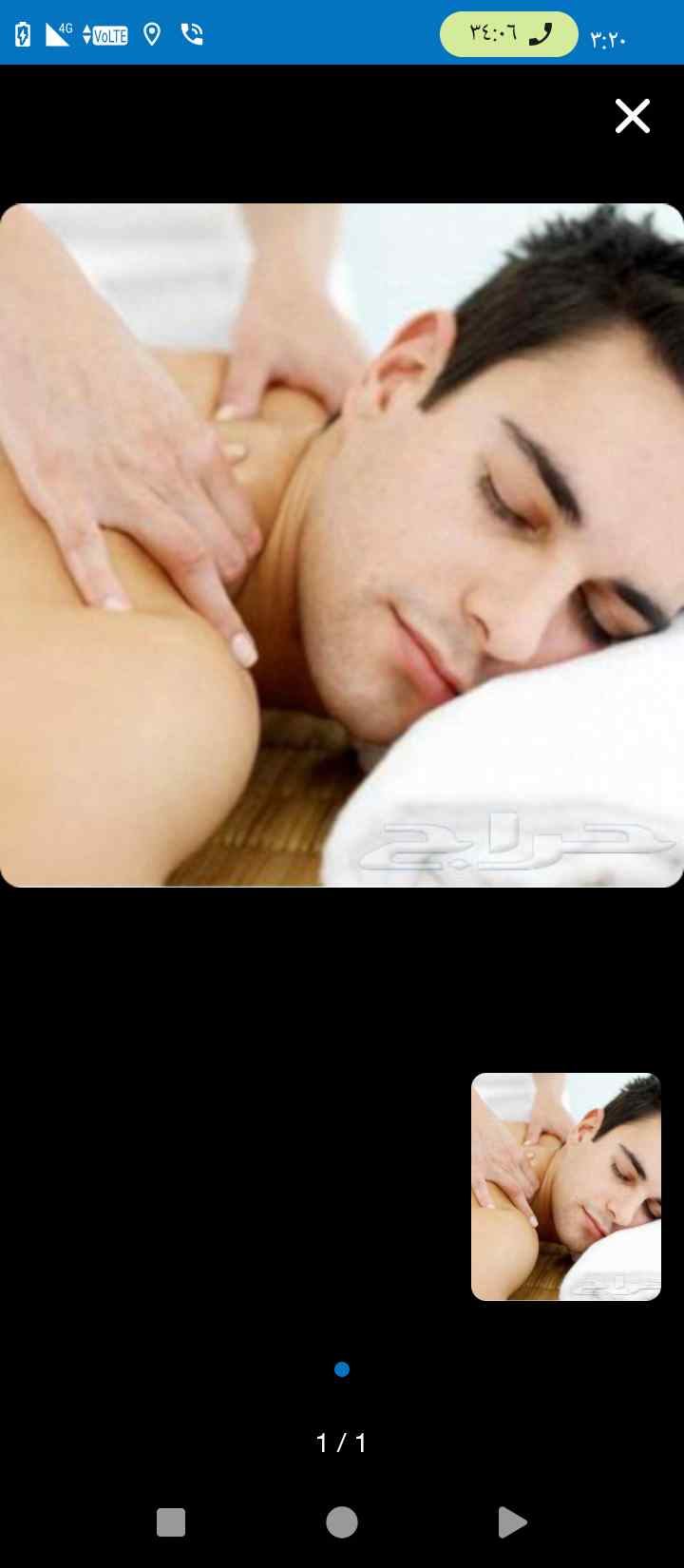 عنايه الرجل المساج