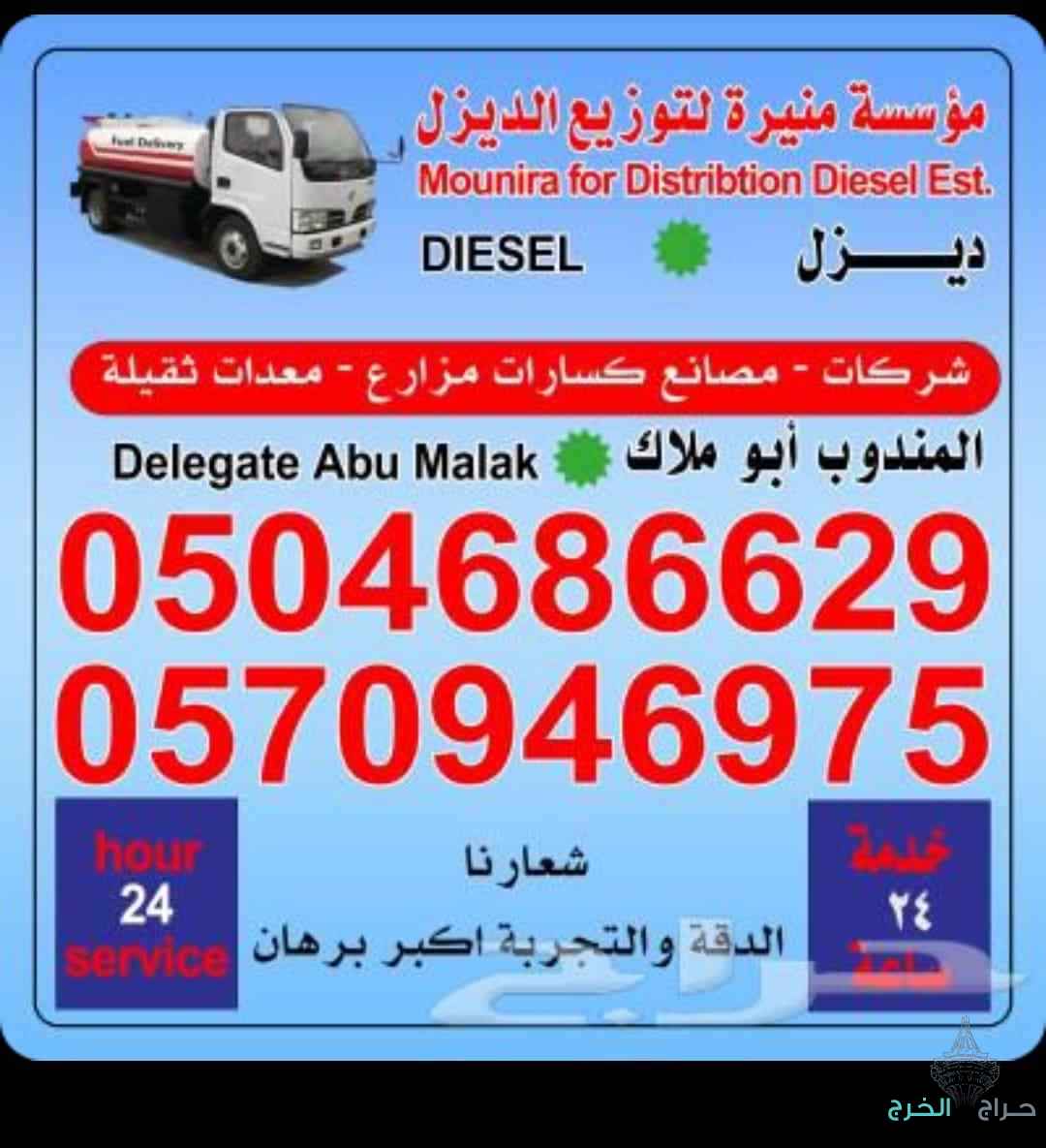 توزيع ديزل جميع معدات الديزل كسارات مصانع اتصل نصل 