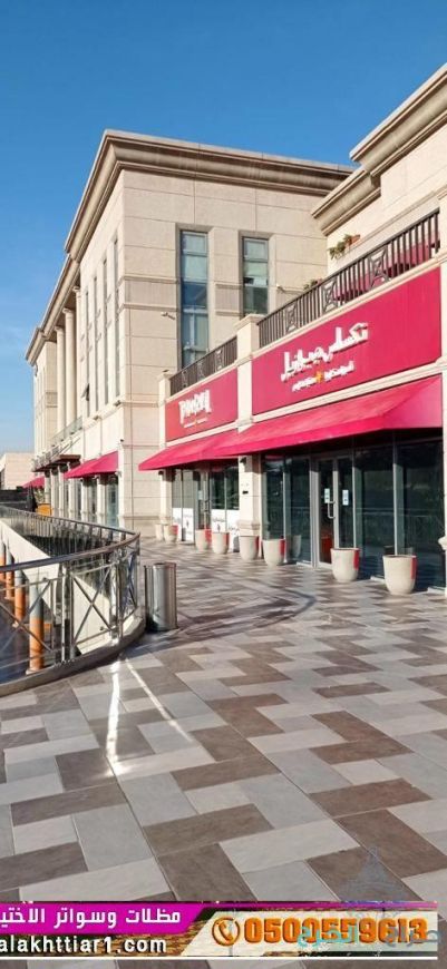 مظلات اختيارالرياض مظلات سيارات متحركة في  السعودية 0500559613 مظلات متحركة صناعة اوروبيه اسبانية,اختيارالرياض