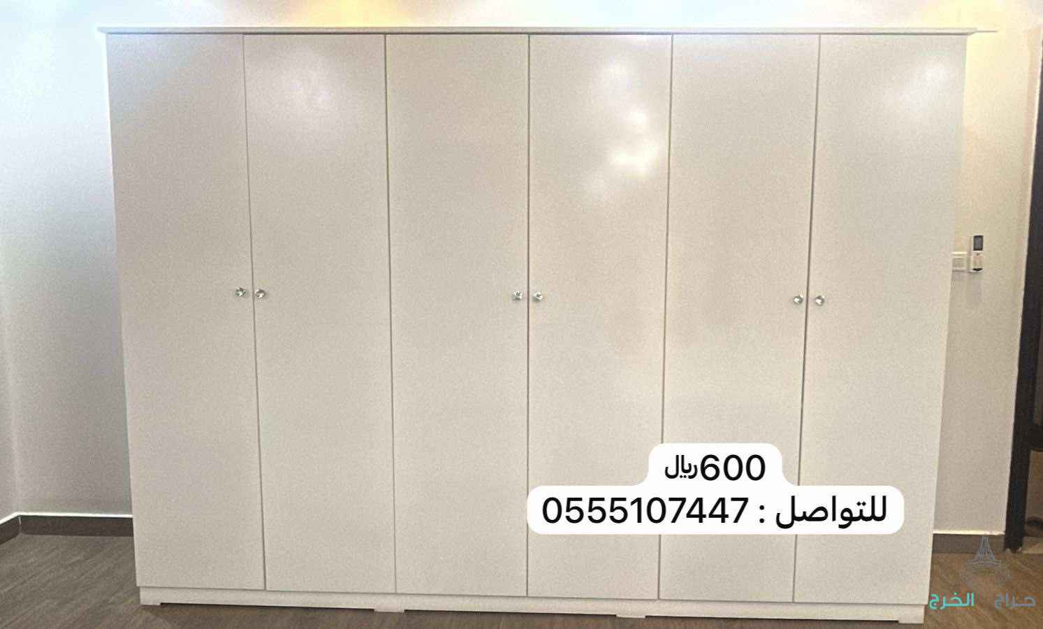 دولاب