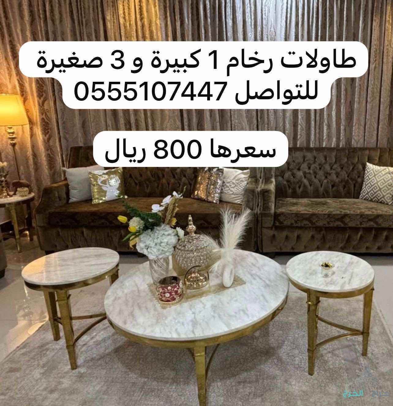 طاولات
