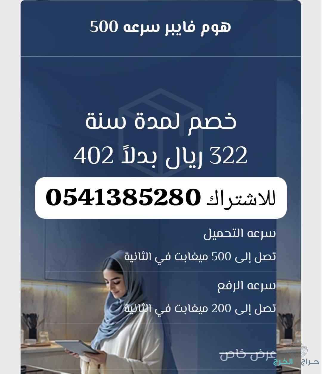 انترنت موبايلي فايبر