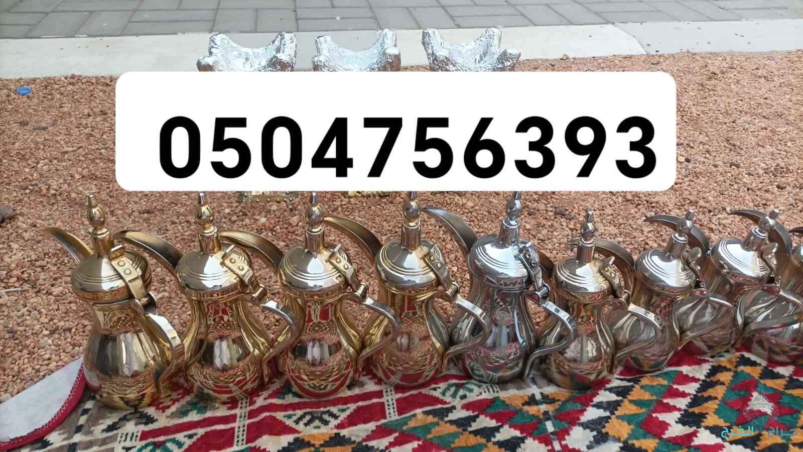 قهوجي نجران
