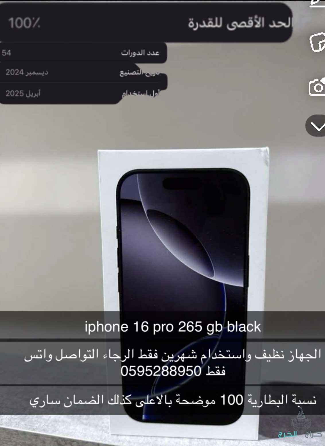 iphone 16 pro