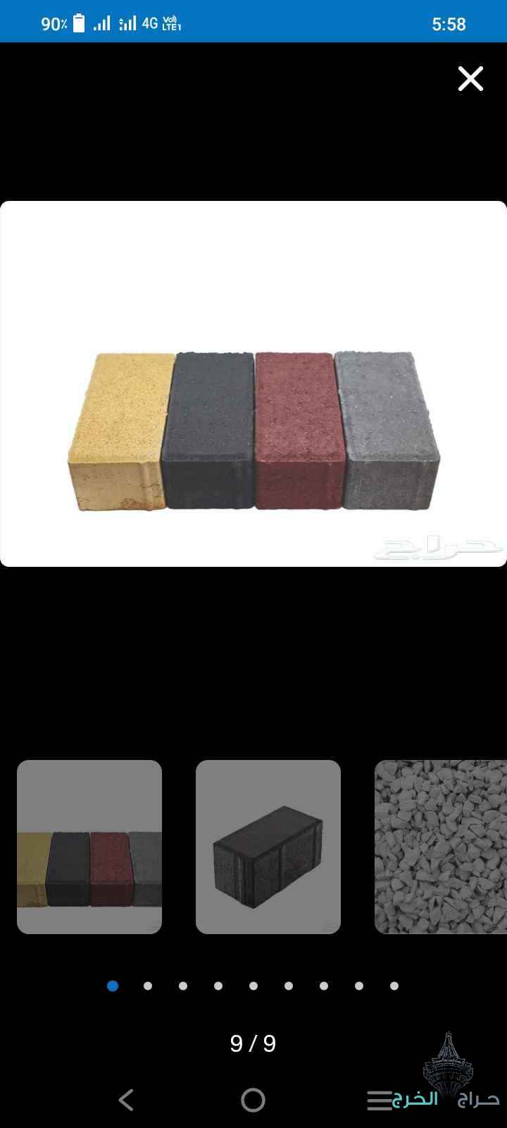 مواد بناء ?