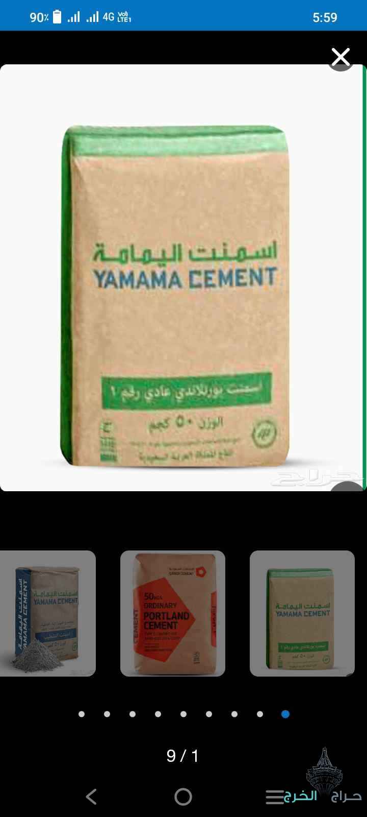 مواد بناء ?