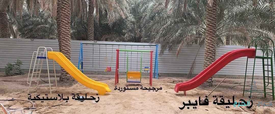 مراجيح العاب اطفال