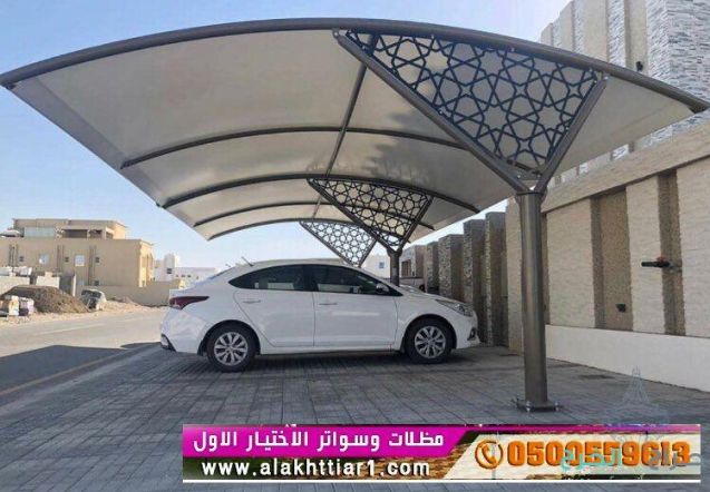 عرض التخصصي:مظلات الاختيار الاول الرياض ✅ مظلات بالريموت,اختيارالرياض  تركيب مظلة سيارات بيوم واحد وعمل سواتر الاسوار