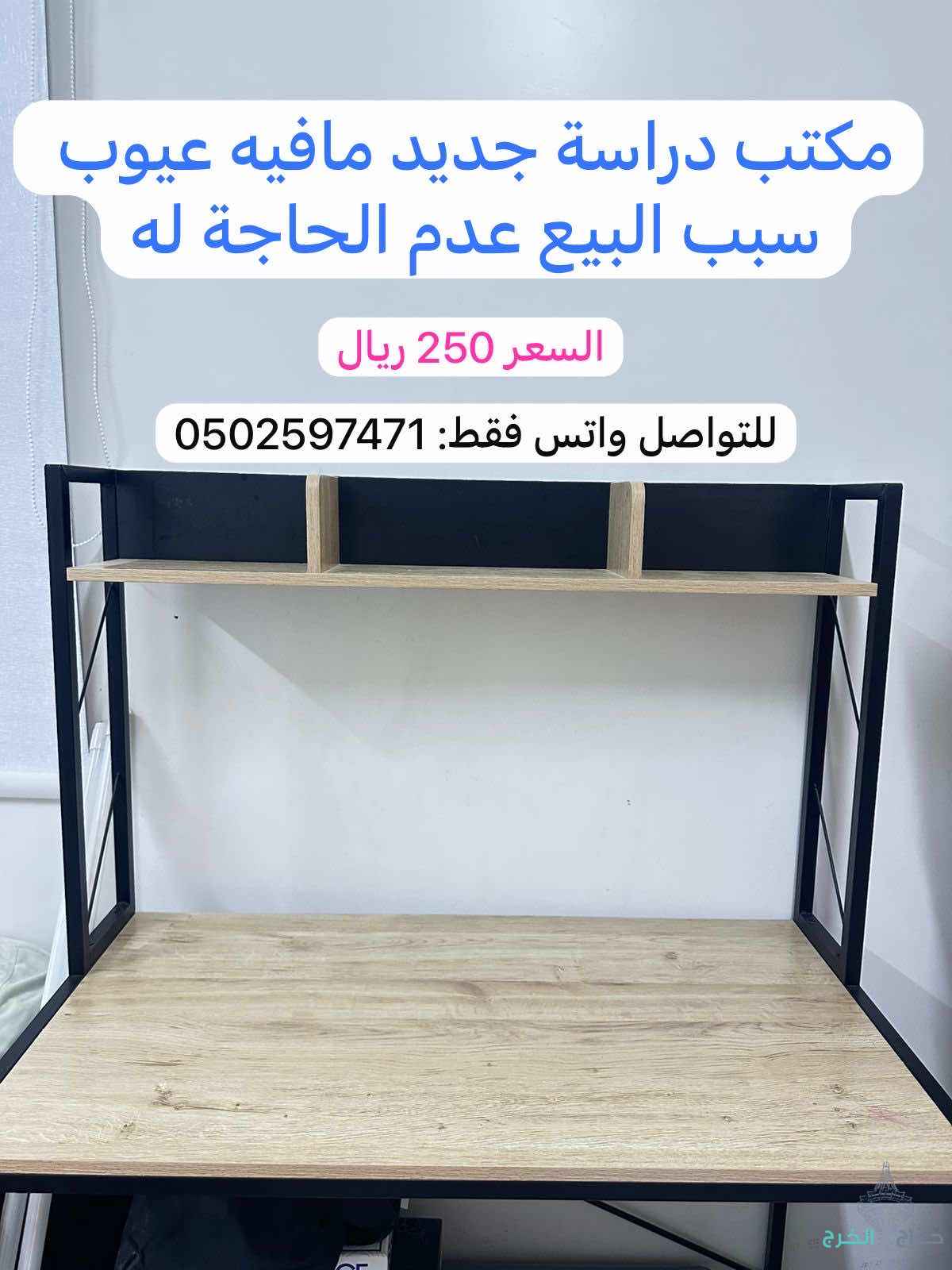 الخرج