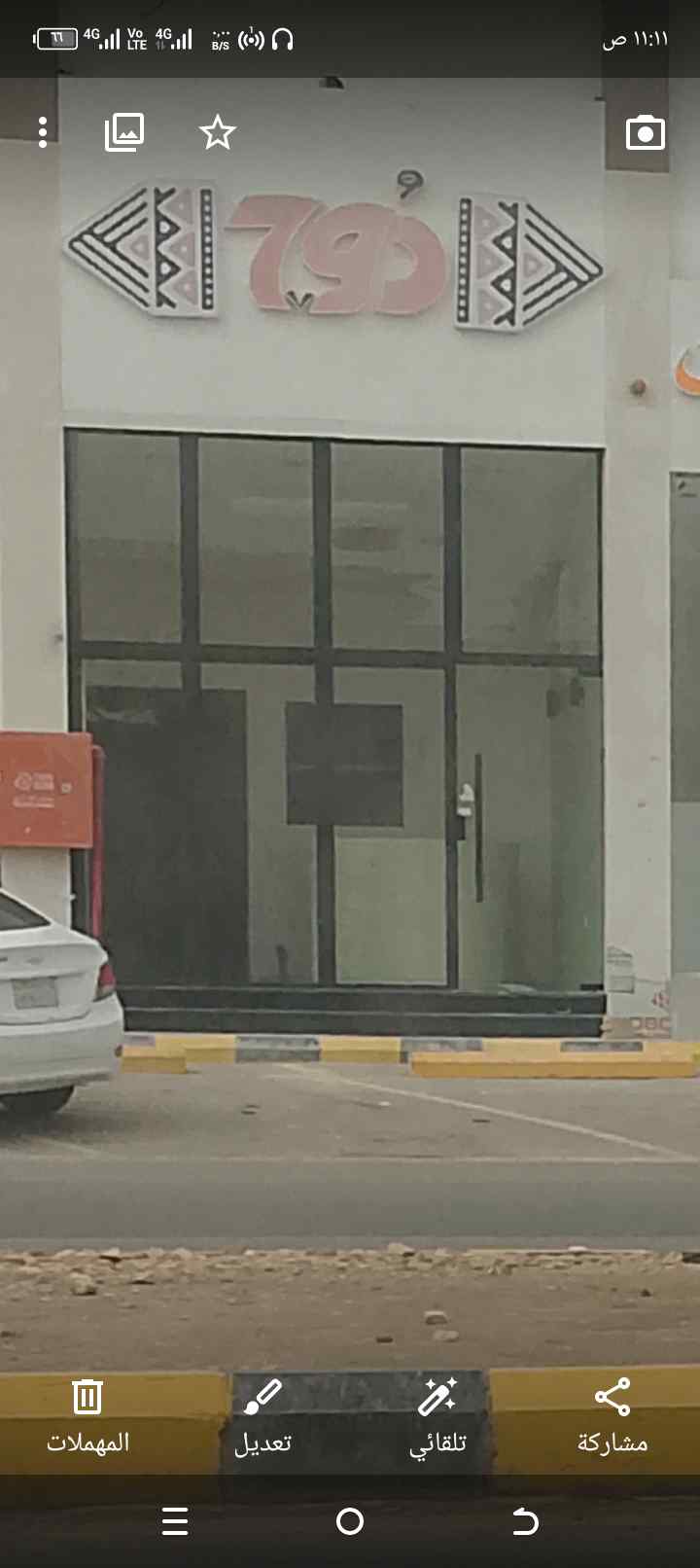 زجاج سكريت 
