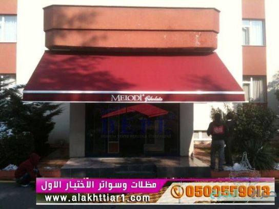 مظلات سيارات بالرياض من مؤسسة الاختيار الاول للمظلات والسواتر -مظلاتي - خصومات وتخفيضات - اشكال برجولات للحدائق حديثه - سواتر الرياض