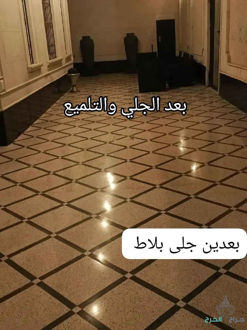 جلي بلاط تلميع رخام 
