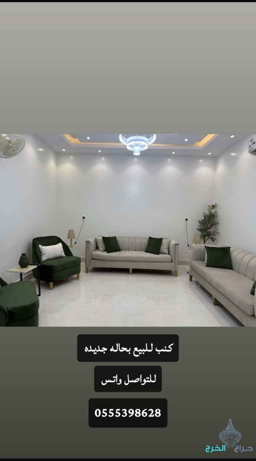 اثاث للبيع