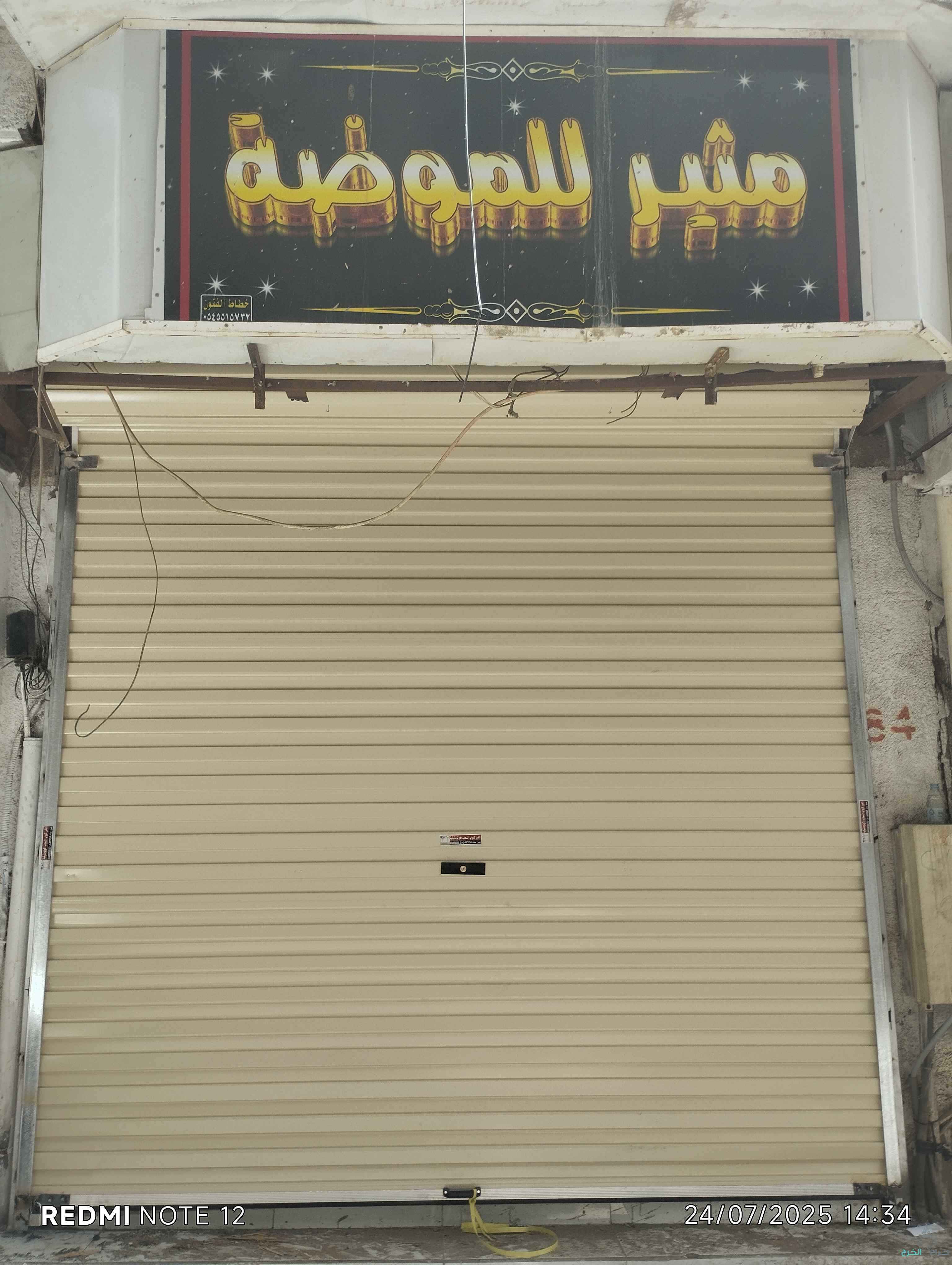 Garage Roller Door Automatically New And reper house and shops 