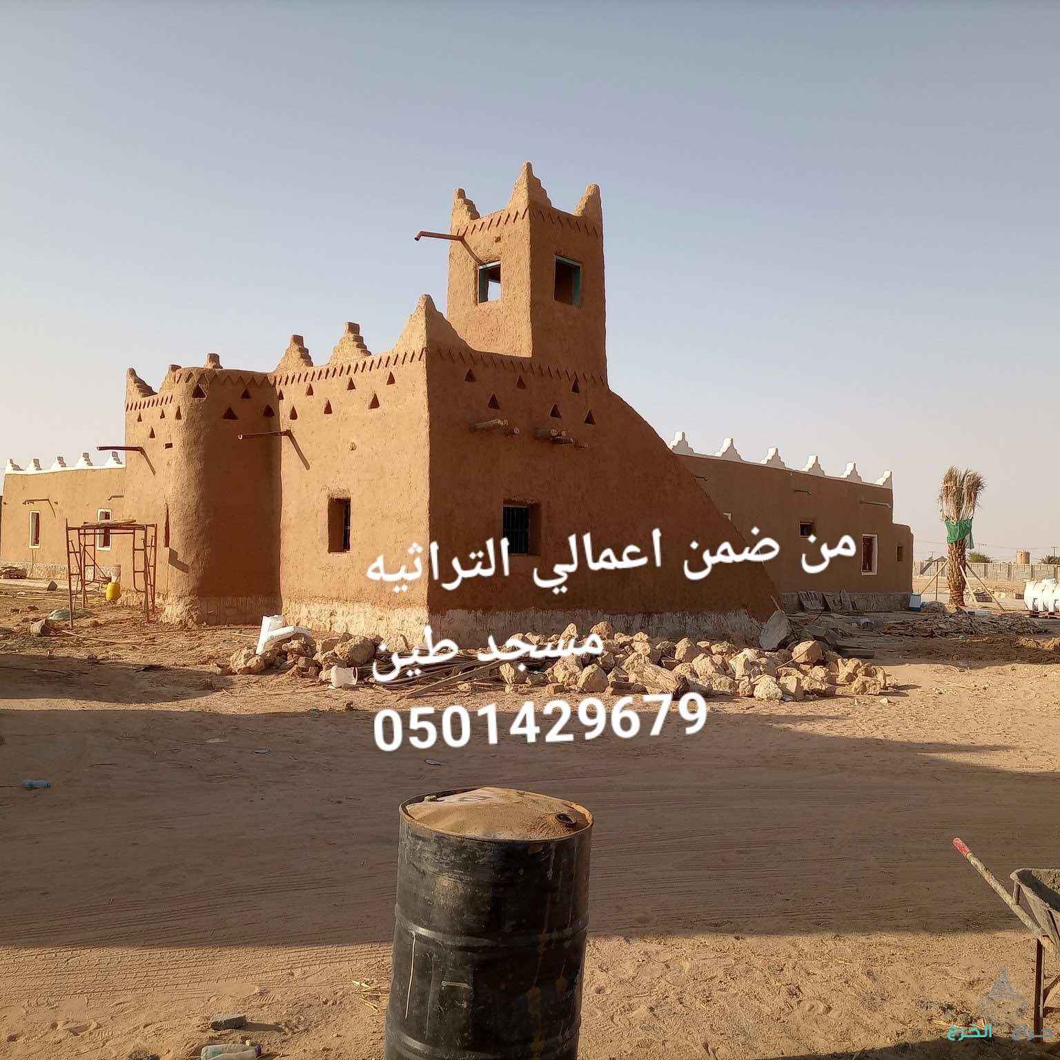 ✦ إنشاء وترميم بيوت الطين القديمة بأعلى جودة✦ بناء بيوت طينية