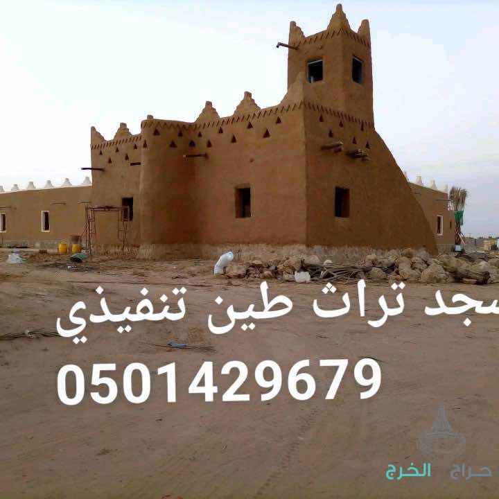 ✦ إنشاء وترميم بيوت الطين القديمة بأعلى جودة✦ بناء بيوت طينية