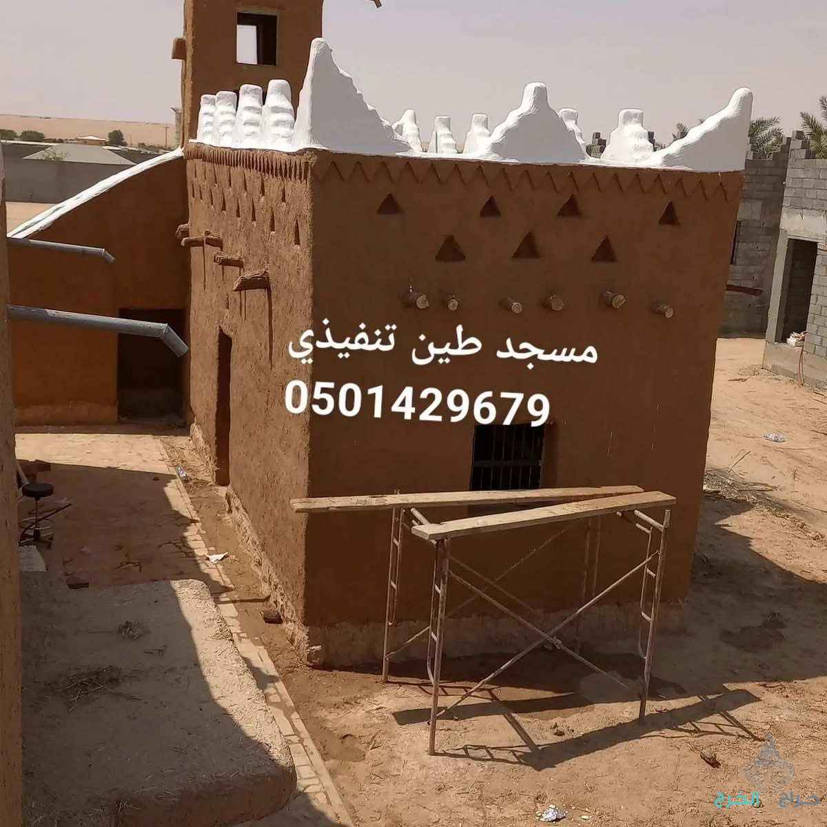 ✦ إنشاء وترميم بيوت الطين القديمة بأعلى جودة✦ بناء بيوت طينية