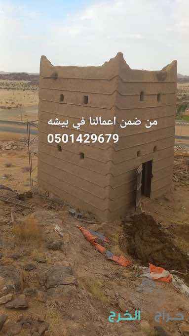 ✦ إنشاء وترميم بيوت الطين القديمة بأعلى جودة✦ بناء بيوت طينية