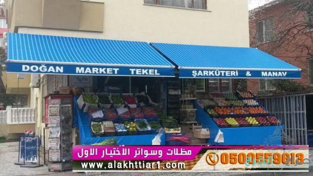 مظلات سيارات بالرياض من مؤسسة الاختيار الاول للمظلات والسواتر -مظلاتي - خصومات وتخفيضات - اشكال برجولات للحدائق حديثه - سواتر الرياض