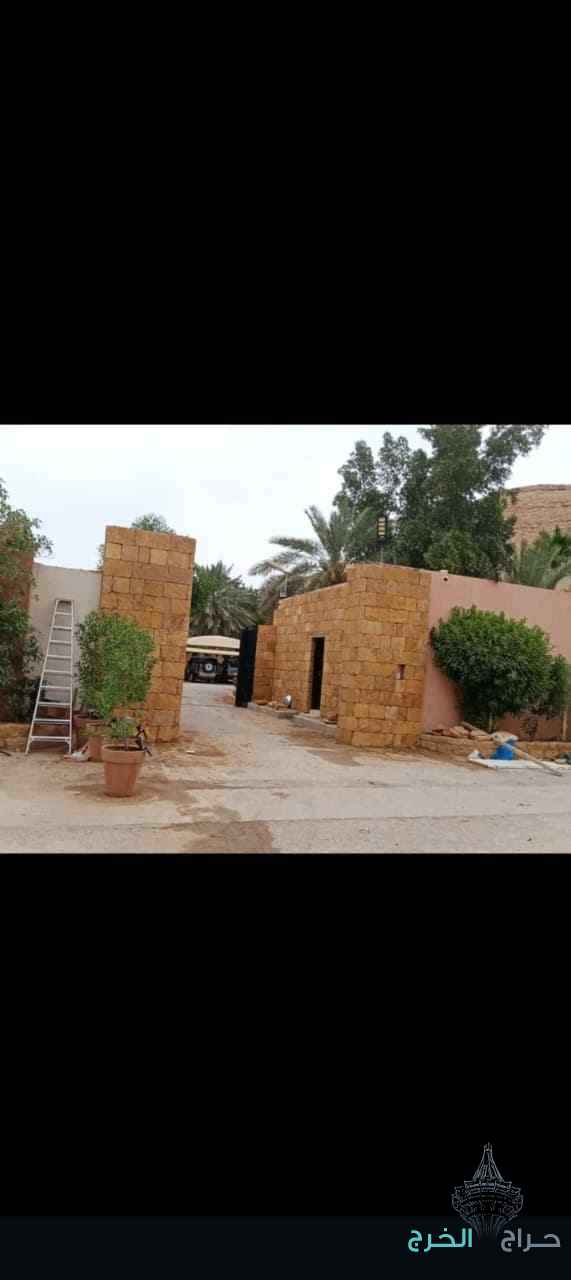 الرياض 