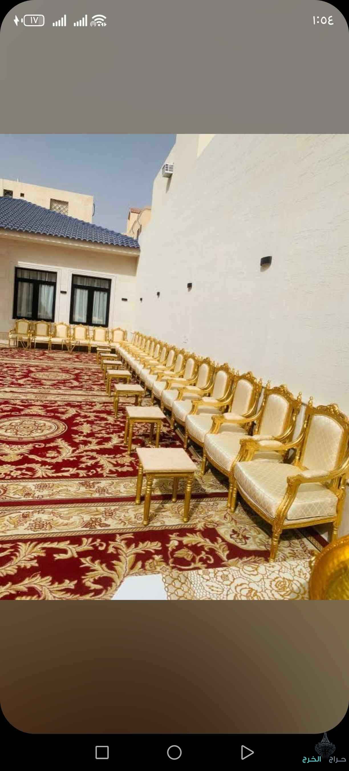 الرياض