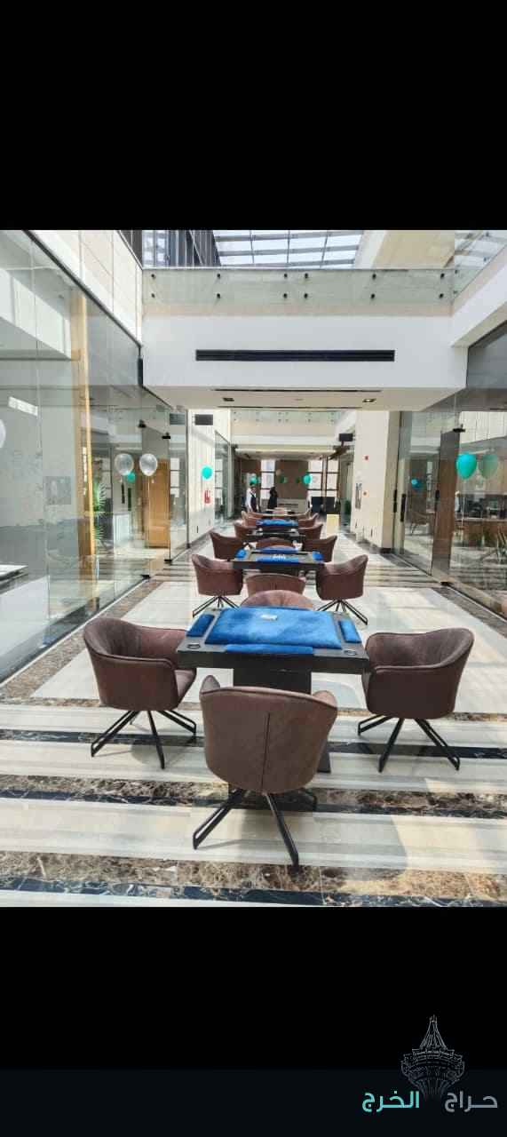 الرياض