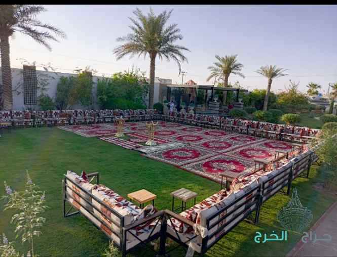 الرياض