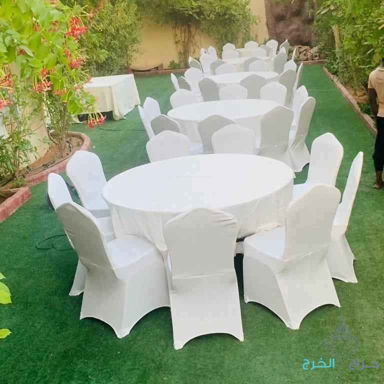 الرياض