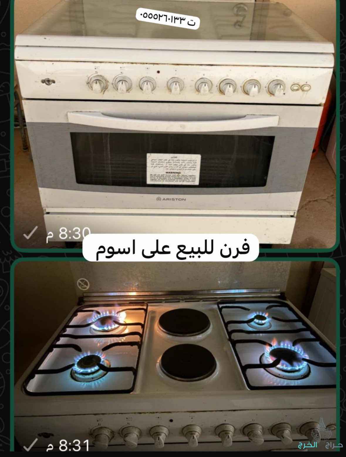 الخرج