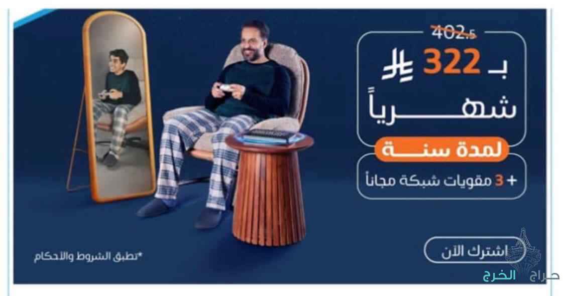 عروض مبايلي 
