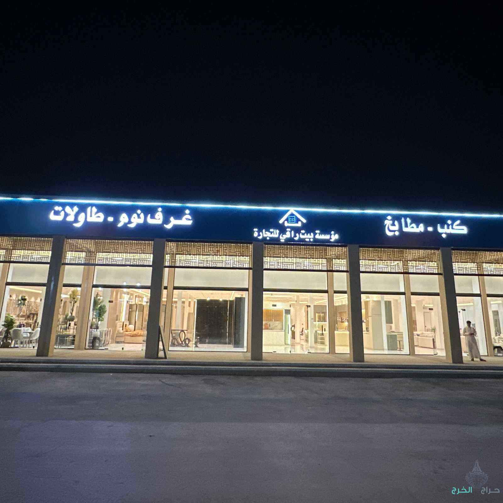 نعتز بخدمتكم على مدار الساعه 