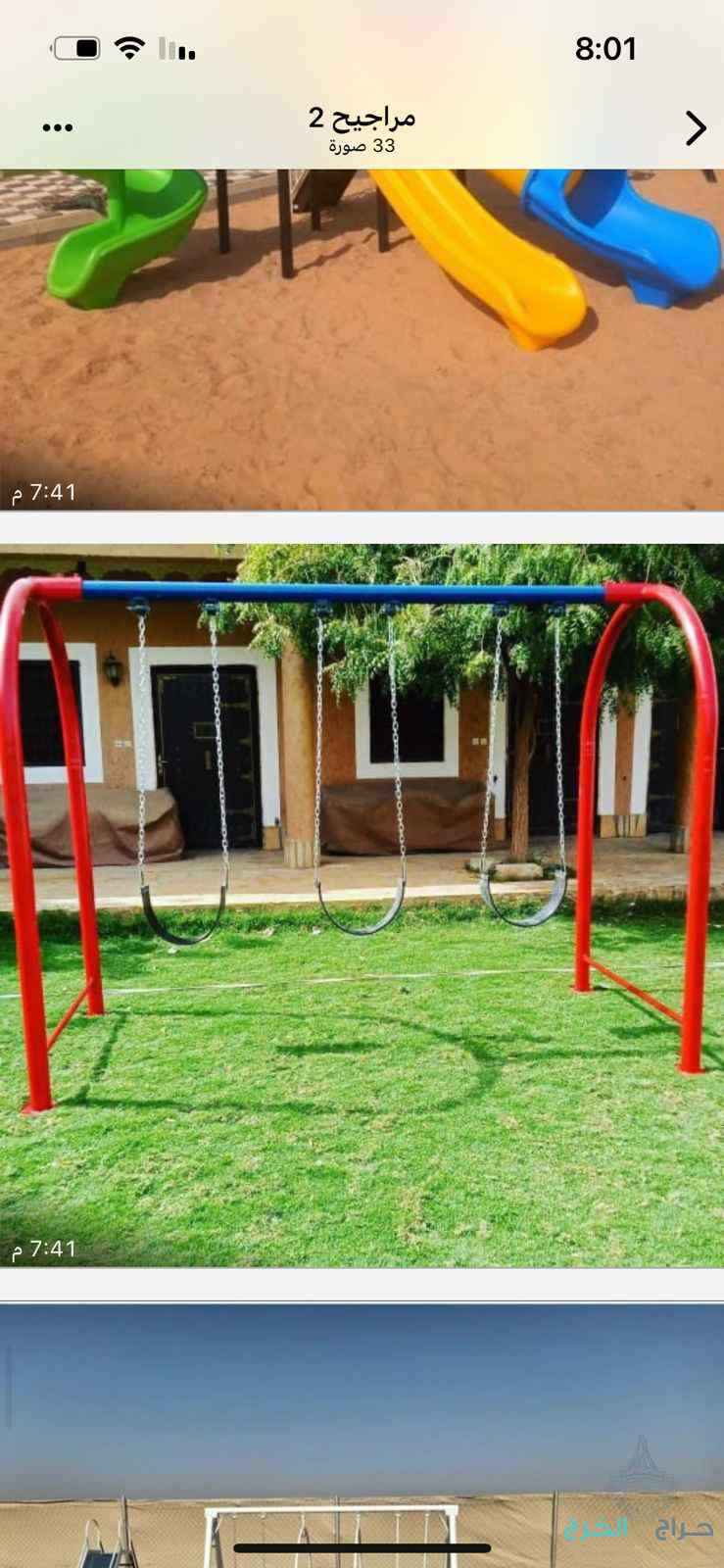 مراجيح العاب اطفال 