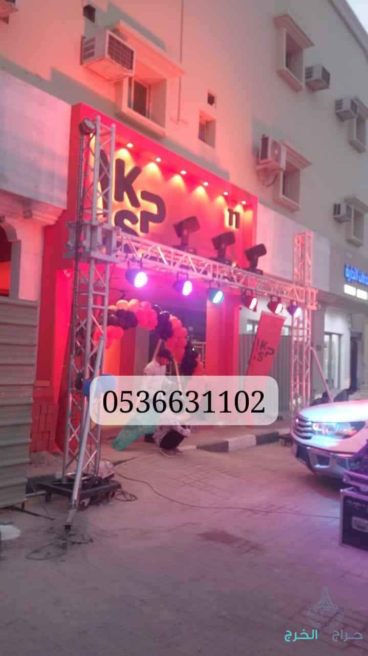 تاجير اجهزه الافتتاح