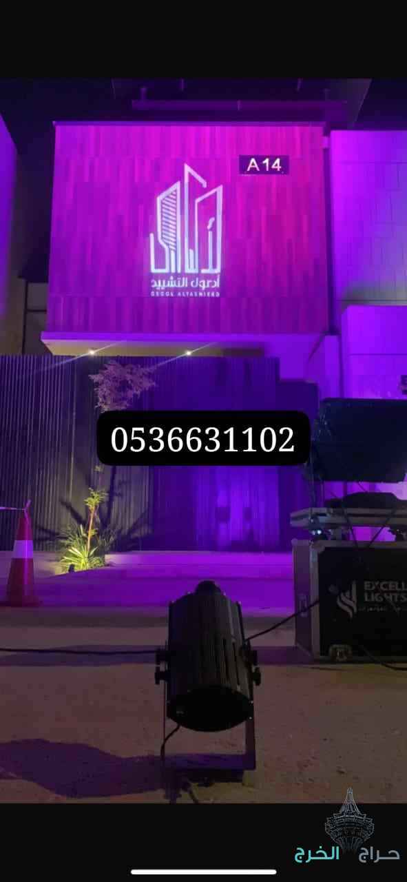 تاجير اجهزه الافتتاح