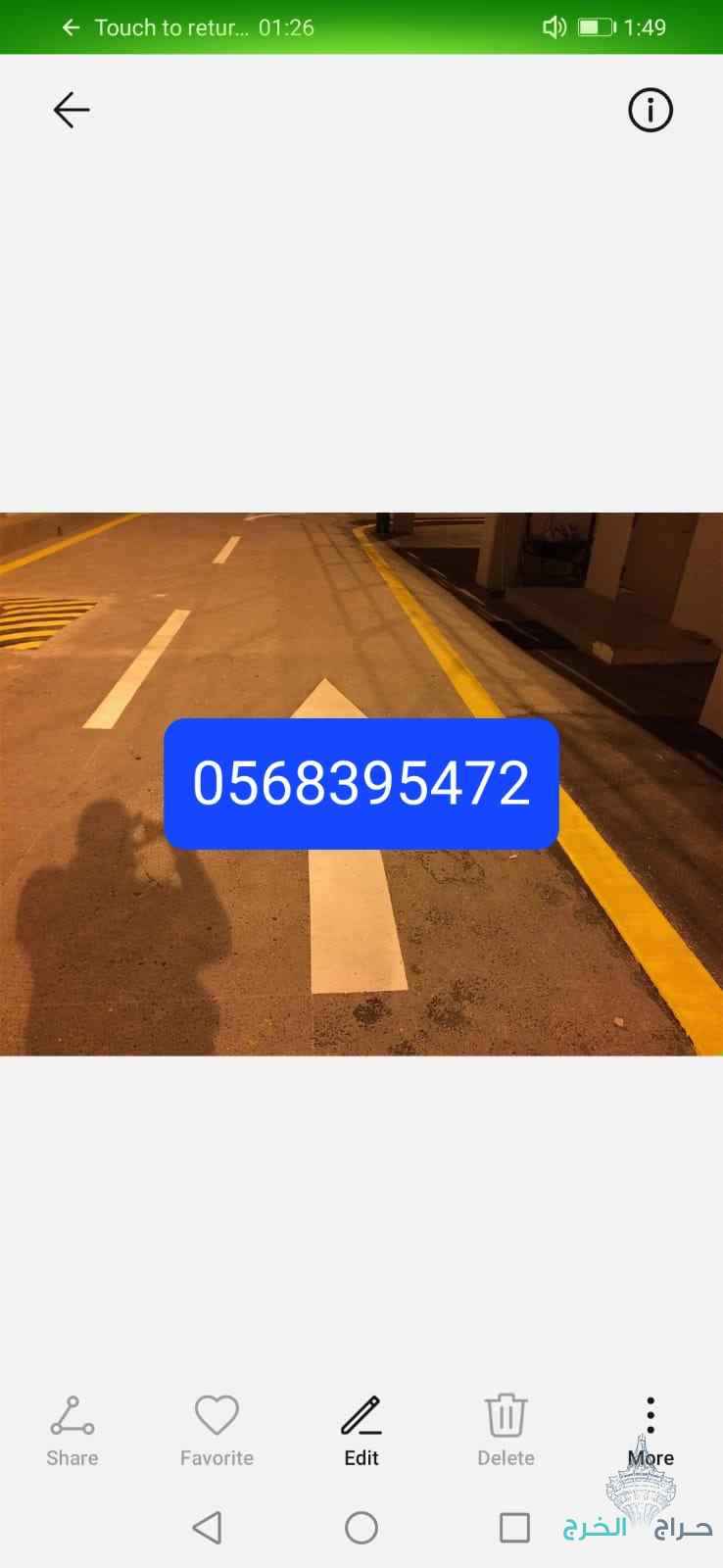 تخطيط مواقف السيارات دهنات حرارى وبارد