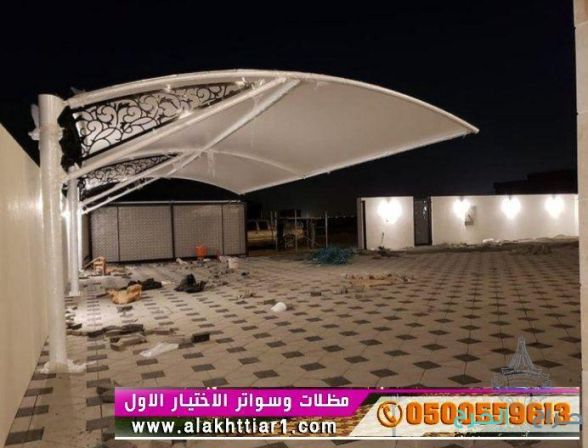 مظلات سيارات بالرياض من مؤسسة الاختيار الاول للمظلات والسواتر -مظلاتي - خصومات وتخفيضات - اشكال برجولات للحدائق حديثه - سواتر الرياض