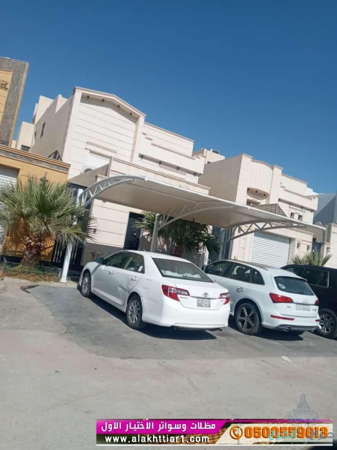 مظلات سيارات بالرياض من مؤسسة الاختيار الاول للمظلات والسواتر -مظلاتي - خصومات وتخفيضات - اشكال برجولات للحدائق حديثه - سواتر الرياض