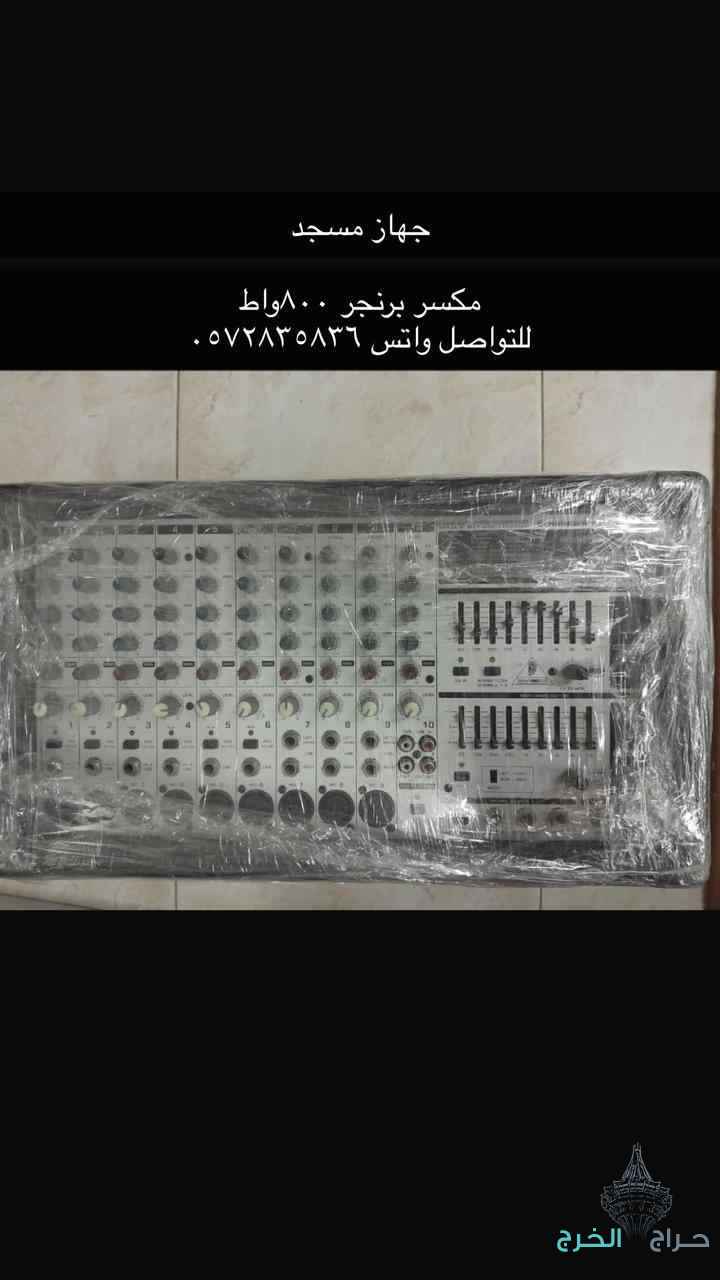 الخرج