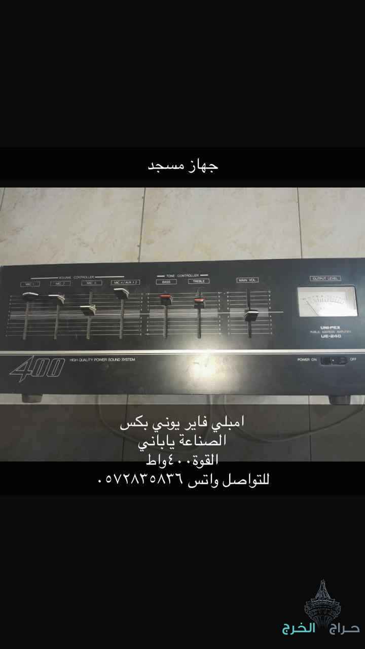 الخرج