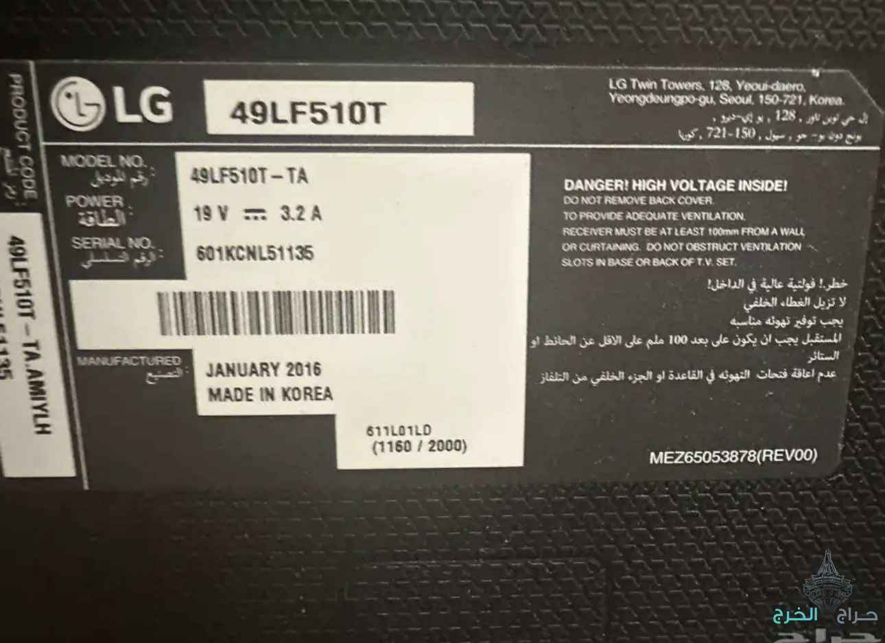 شاشة LG عادي 
