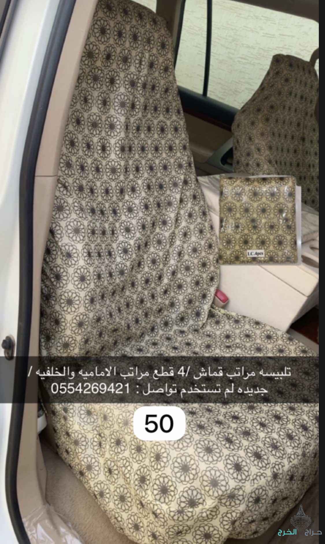 تلبيسه مراتب لاندكروزر 