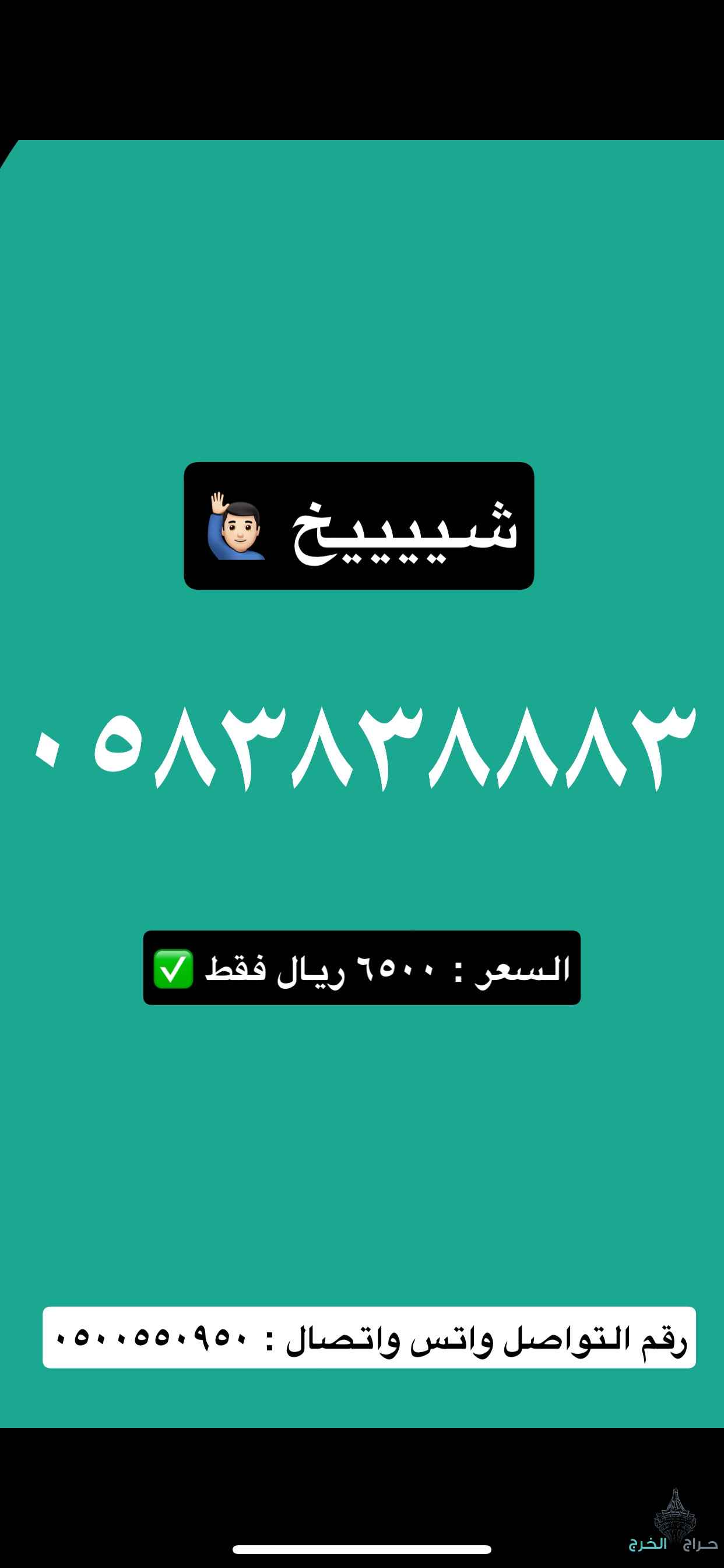 رقم ملكي ??
