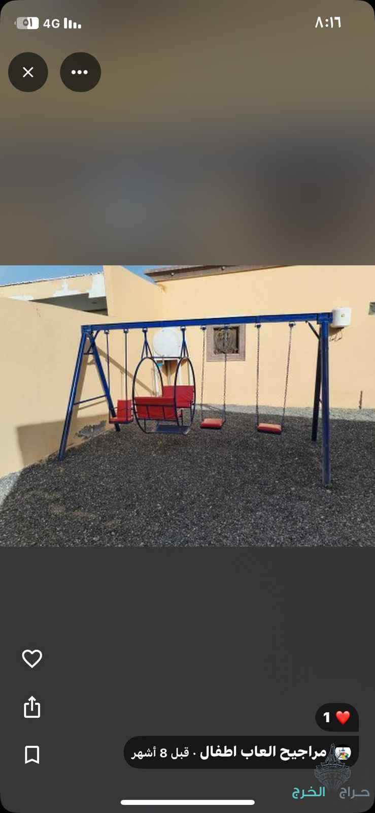 مراجيح العاب اطفال
