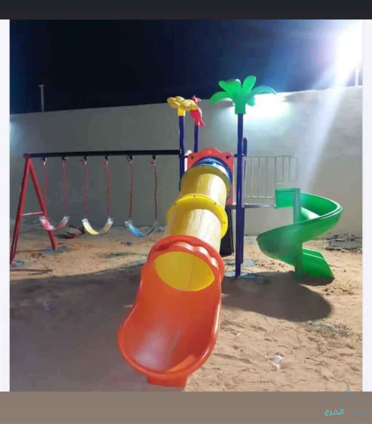 مراجيح العاب اطفال