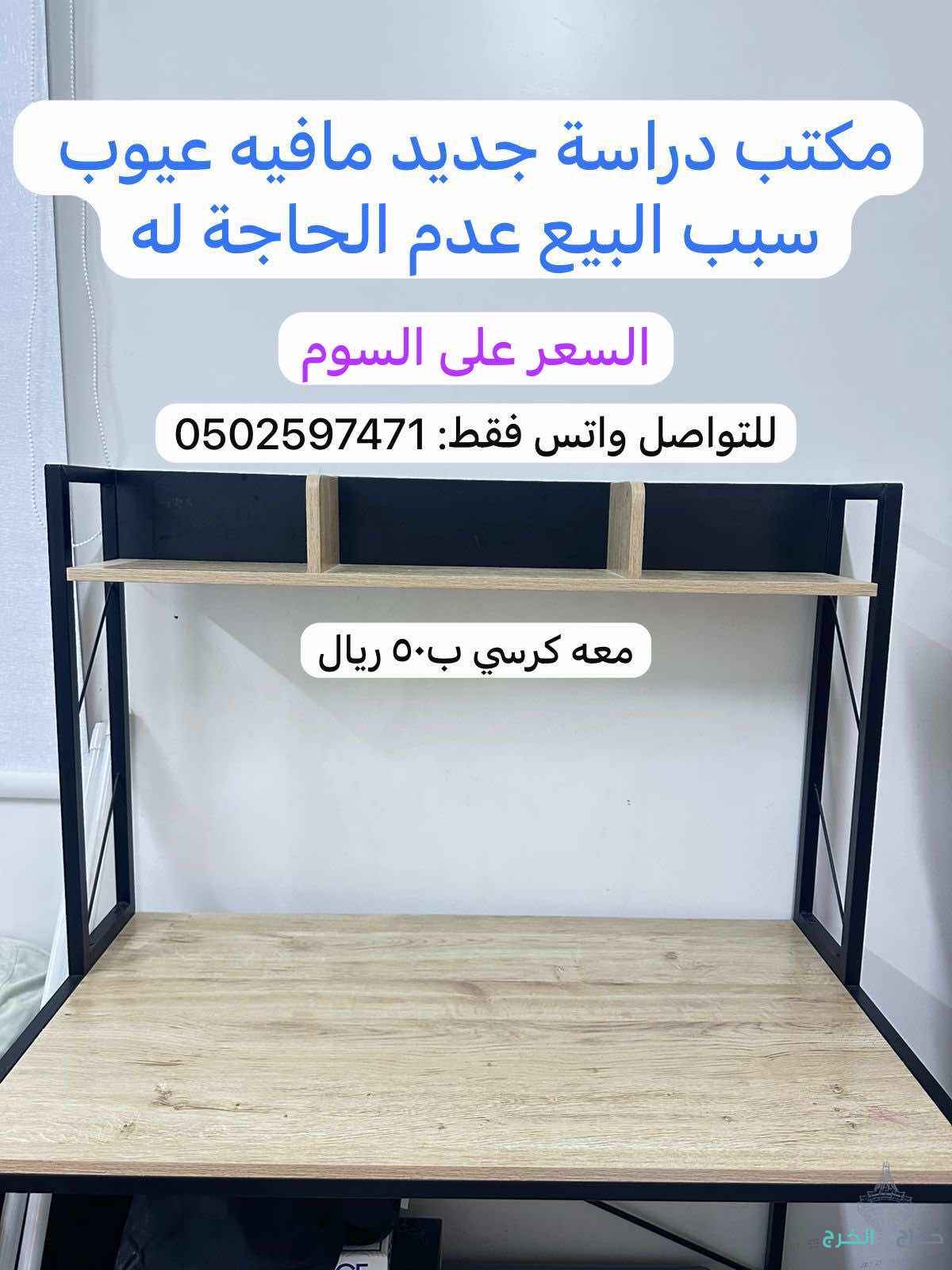 مكتب دراسة