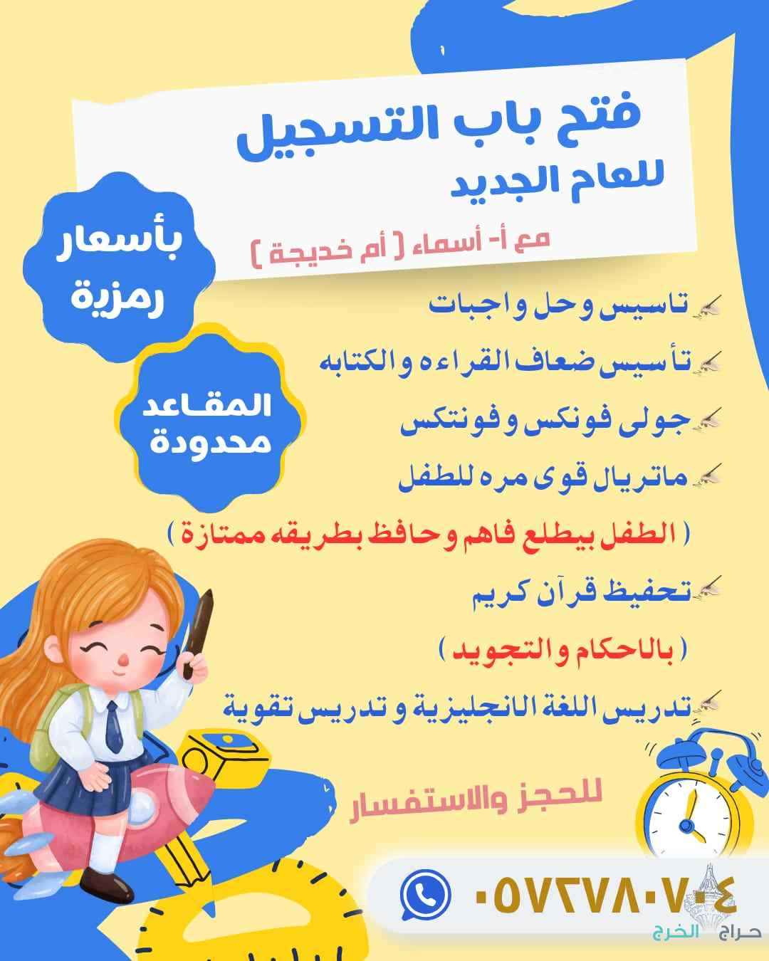 حى الاندلس