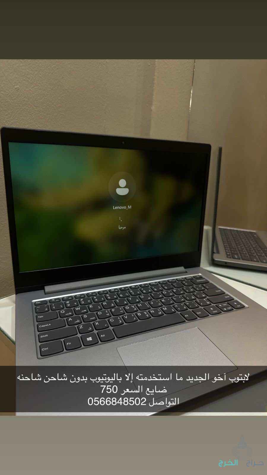 لابتوب اخو الجديد 