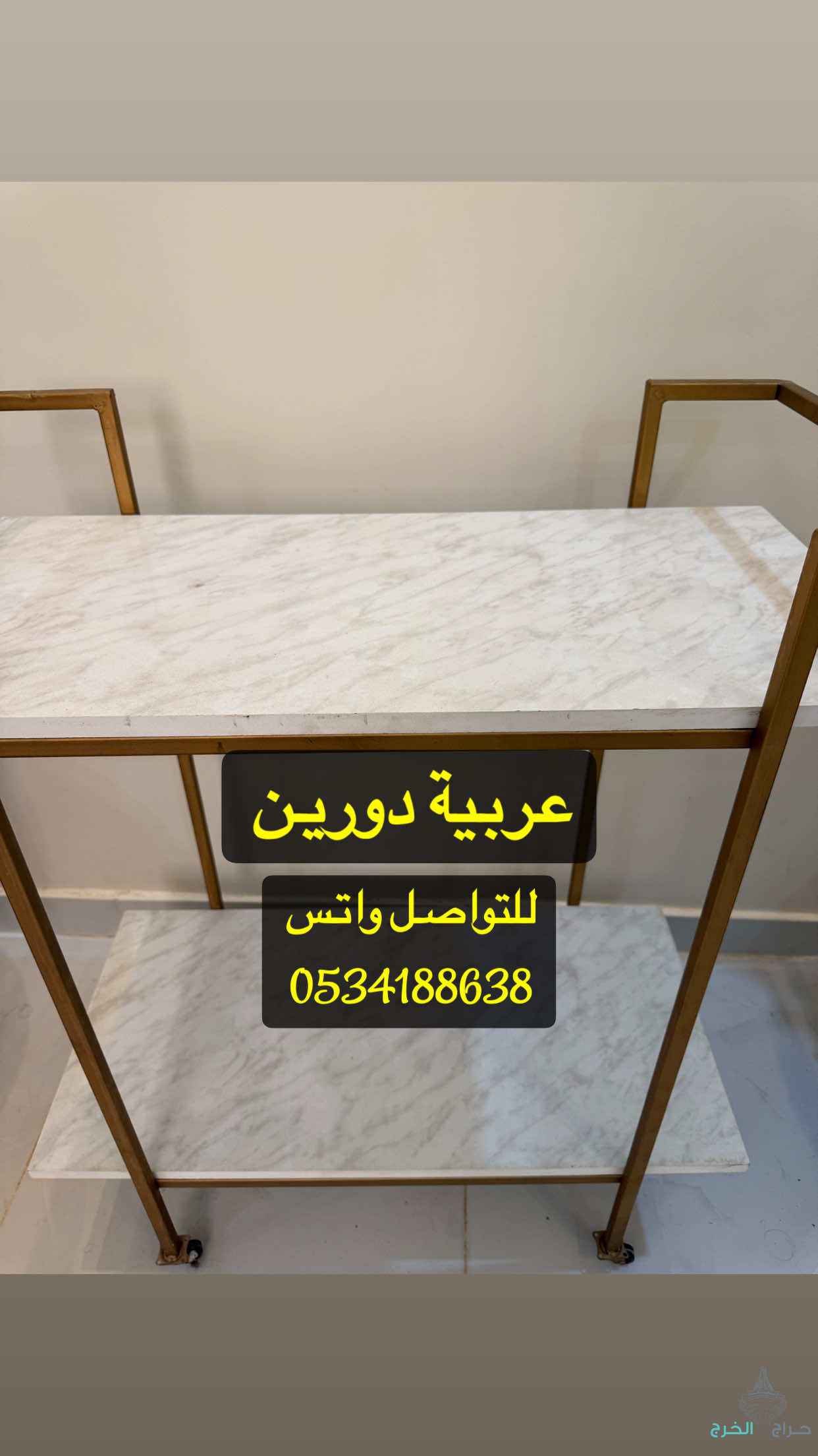 طاولة عربيه