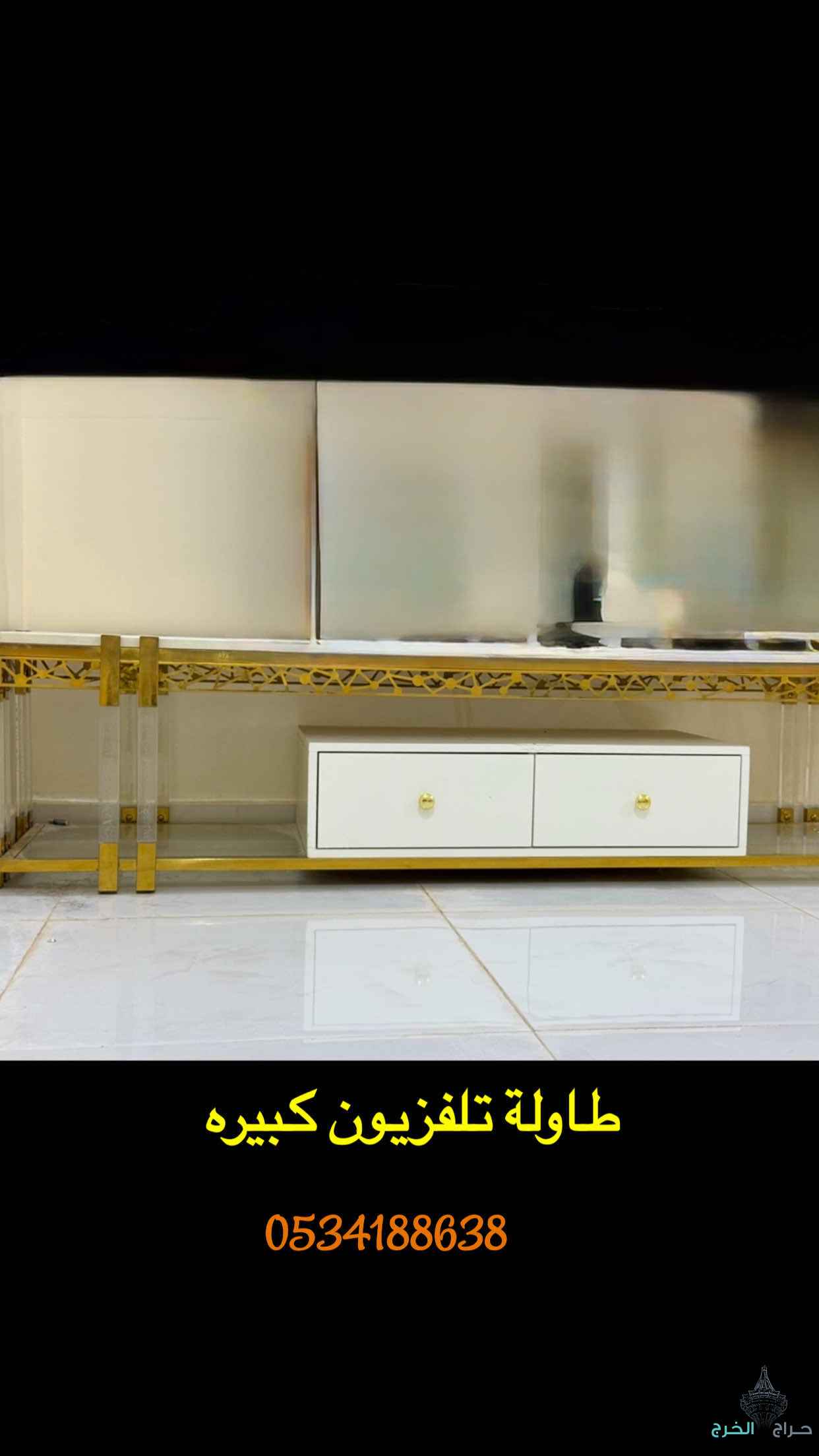 طاولة تلفزيون